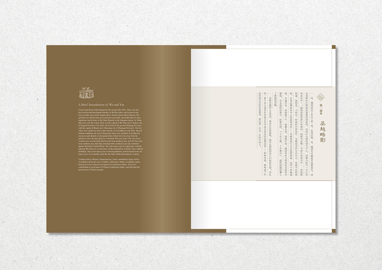 《水乡泽国》书籍装帧