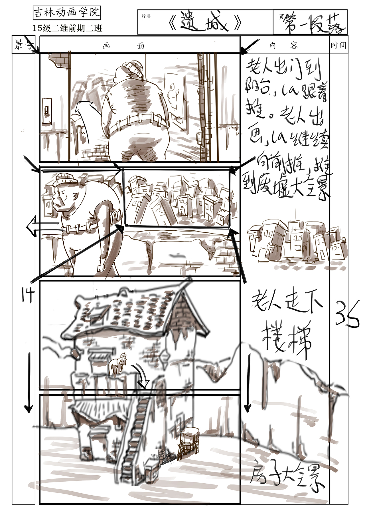 《遗城》人物场景设计+静态分镜（图ZOTQ0ODg4OTI=） - 设定/分镜 - 站酷设计师待业分镜师原创素材 - 站酷ZCOOL