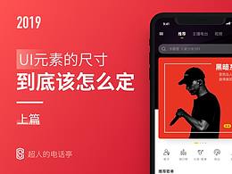 移动端设计规范