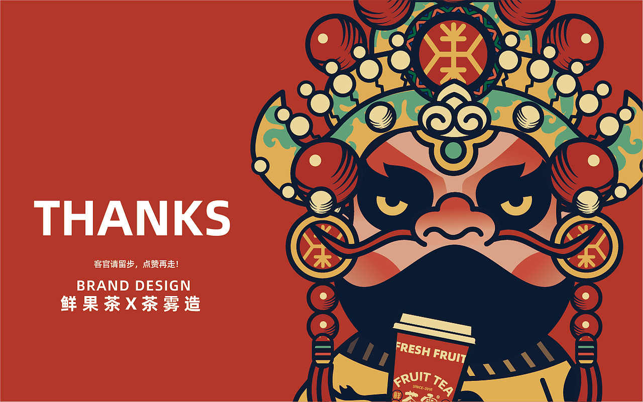 2021广东惠州茶雾品牌全案DESIGN