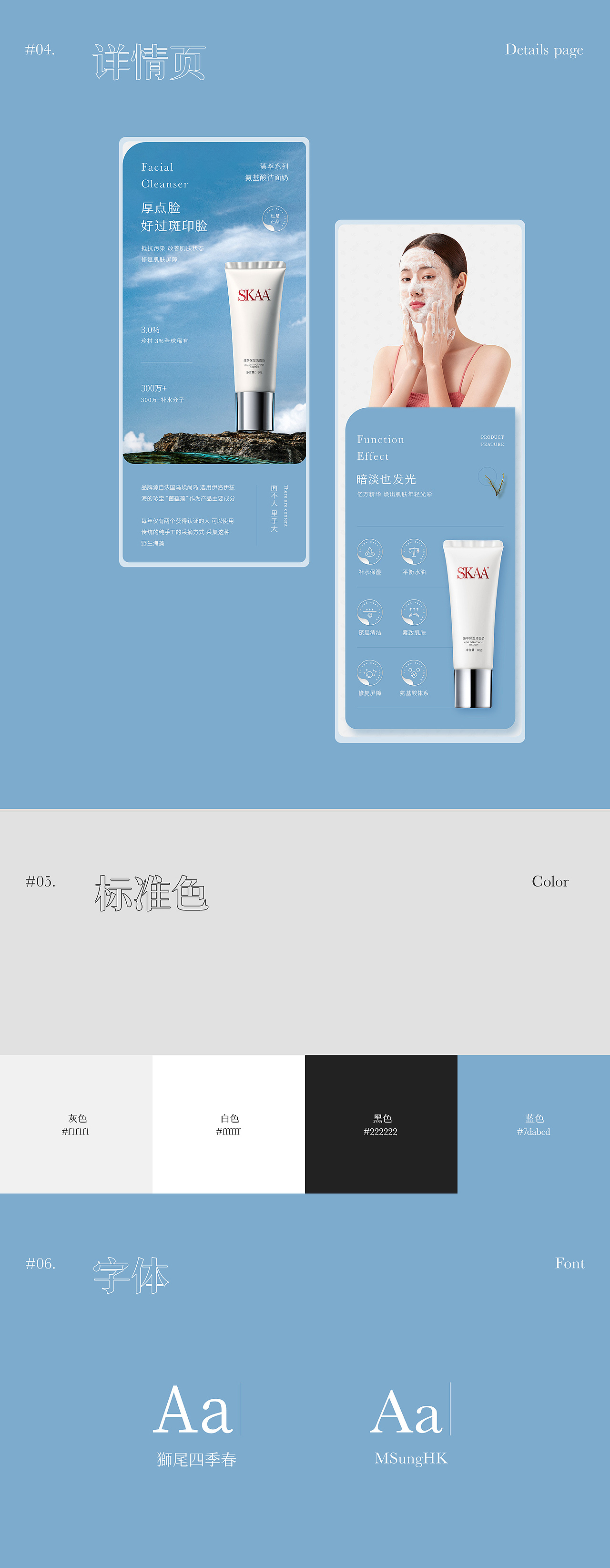 之前的存货skaa化妆品森耐特篮球服zoke泳衣巴布豆童鞋（图ZMjczMDkzNzQ4） - 电商 - 站酷设计师撕尾原创素材 - 站酷ZCOOL