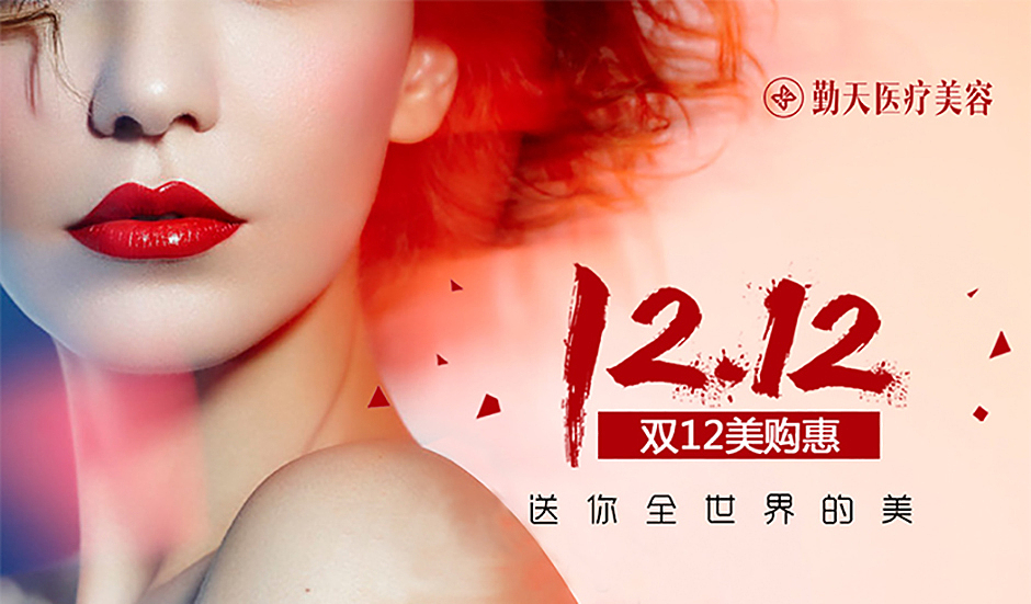 医美海报（图ZNjkwOTc5MzY=） - 海报 - 站酷设计师减肥的吃货原创素材 - 站酷ZCOOL