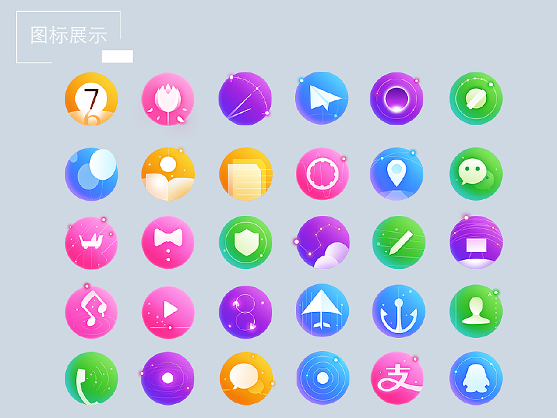 主题展示(修改)