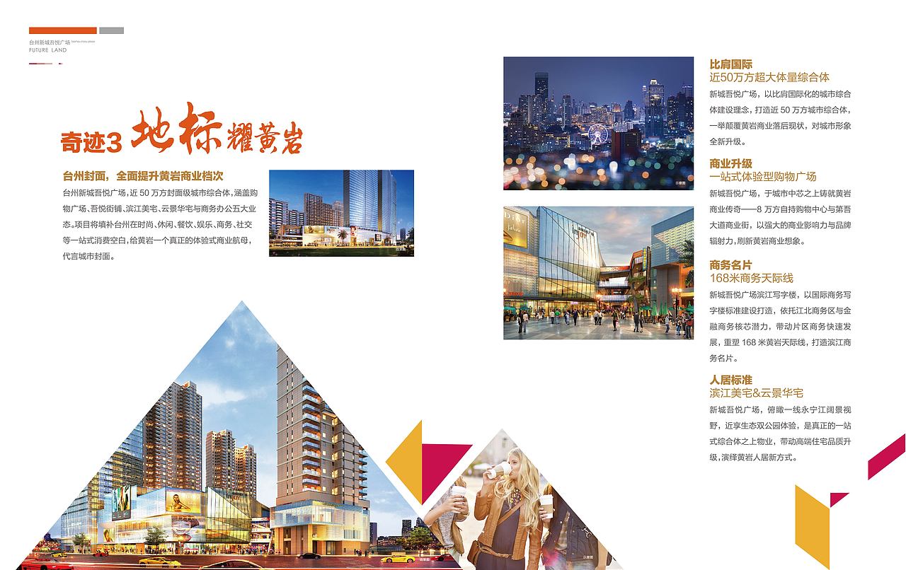楼书 册子（图ZMTAyOTMyMzM2） - 品牌 - 站酷设计师五月爱丽丝原创素材 - 站酷ZCOOL