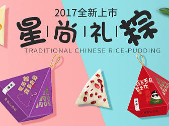 一些活动海报 小banner（个人主页-ZNDE1MTMzNzY=） - 电商 - 站酷设计师山葵酱1原创素材 - 站酷ZCOOL