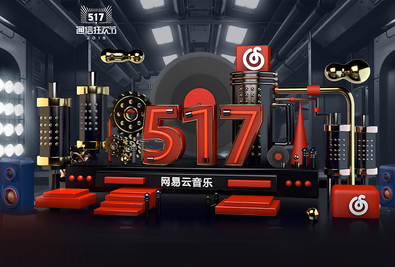 2019网易云音乐年度总结X15（图ZMTkwMTA0MjU2） - 电商 - 站酷设计师NARUTO周原创素材 - 站酷ZCOOL