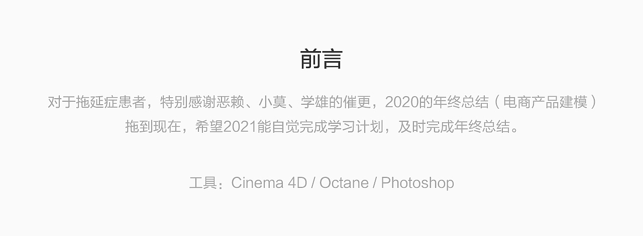 2020电商产品建模总结（图ZMjQ4Njg4NjMy） - 产品 - 站酷设计师丽丽8020原创素材 - 站酷ZCOOL