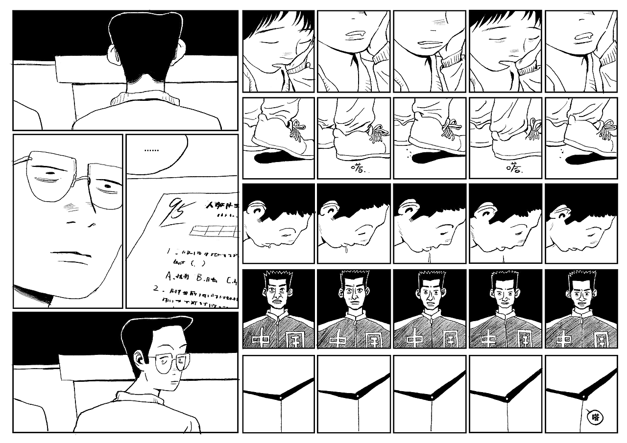 四冇少年-序章（图ZMjkxNjkzNTQw） - 中/长篇漫画 - 站酷设计师易达原创素材 - 站酷ZCOOL