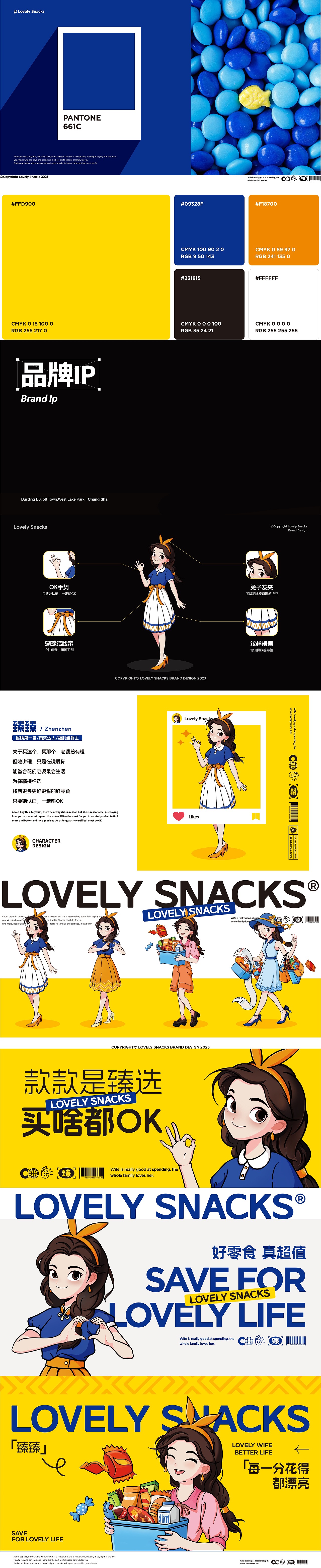 零食店品牌设计（图ZMzU3MzI0Mjky） - 品牌 - 站酷设计师十一月11日作原创素材 - 站酷ZCOOL