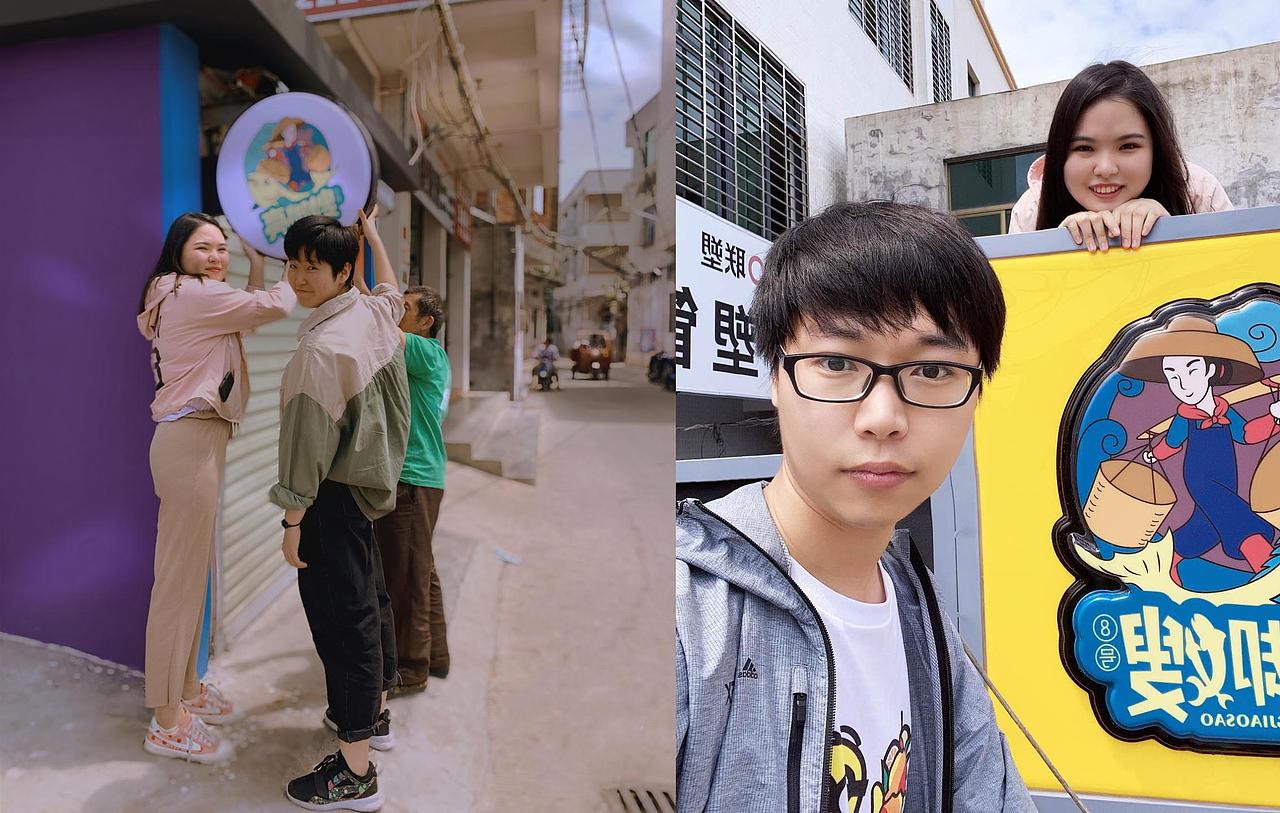 海南文创设计团队爆改18平码头海产小店