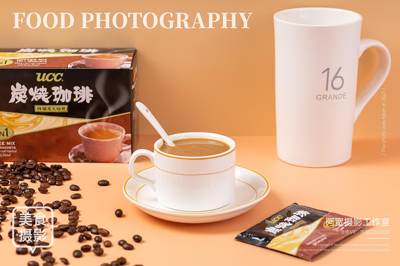 速溶咖啡拍摄（图ZMjQxODcyMjIw） - 产品摄影 - 站酷设计师千米视觉工作室原创素材 - 站酷ZCOOL