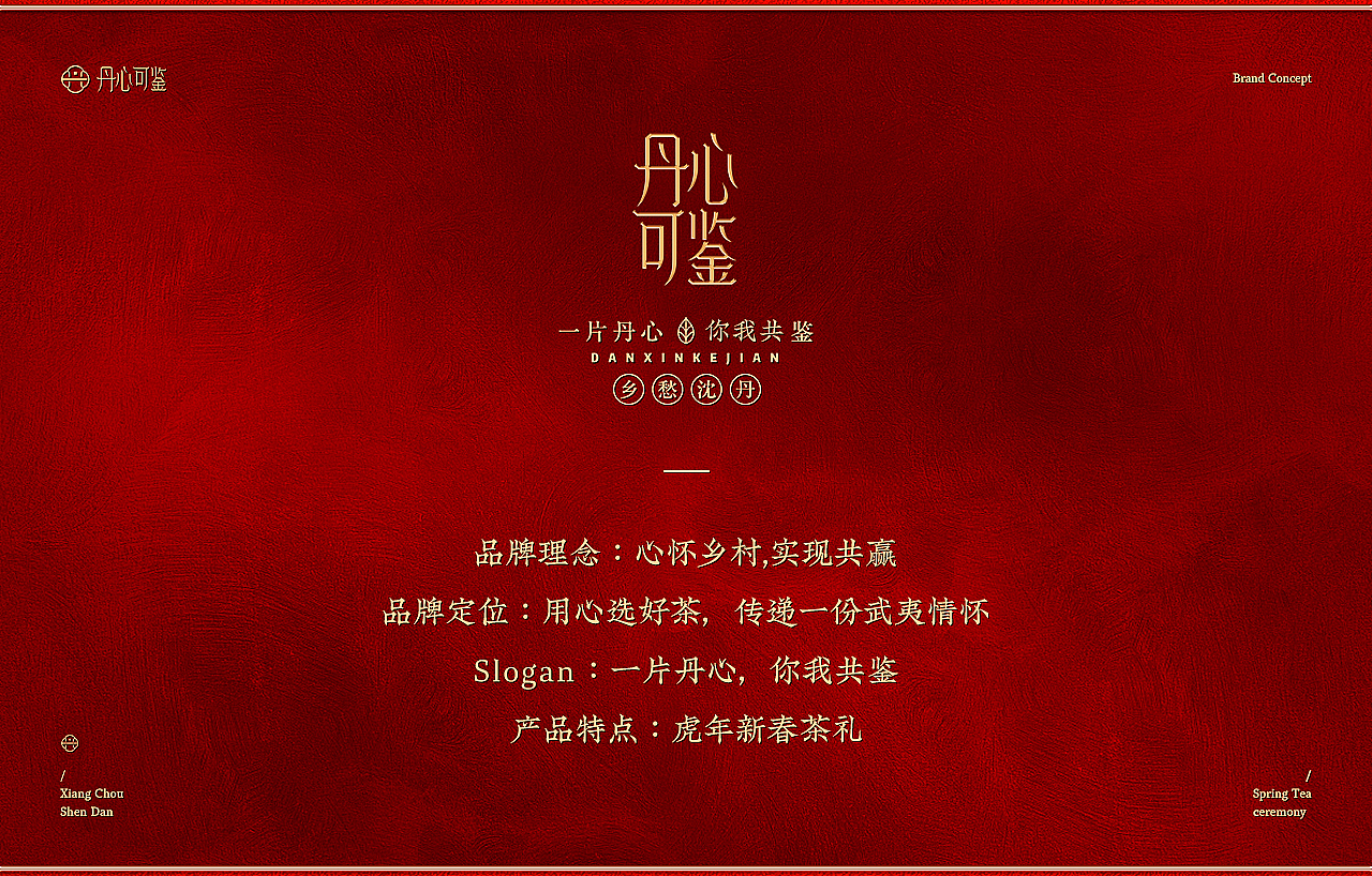 虎年新春详情页视觉分享(图ZMjg0NzQ4NjQw) - 电商 - 站酷设计师派某星原创素材 - 站酷ZCOOL