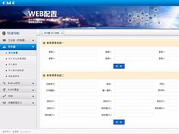管理web