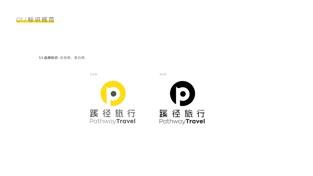蹊径旅行logo设计方案（图ZMTQ5MzczODg0） - Logo - 站酷设计师發孩兒原创素材 - 站酷ZCOOL