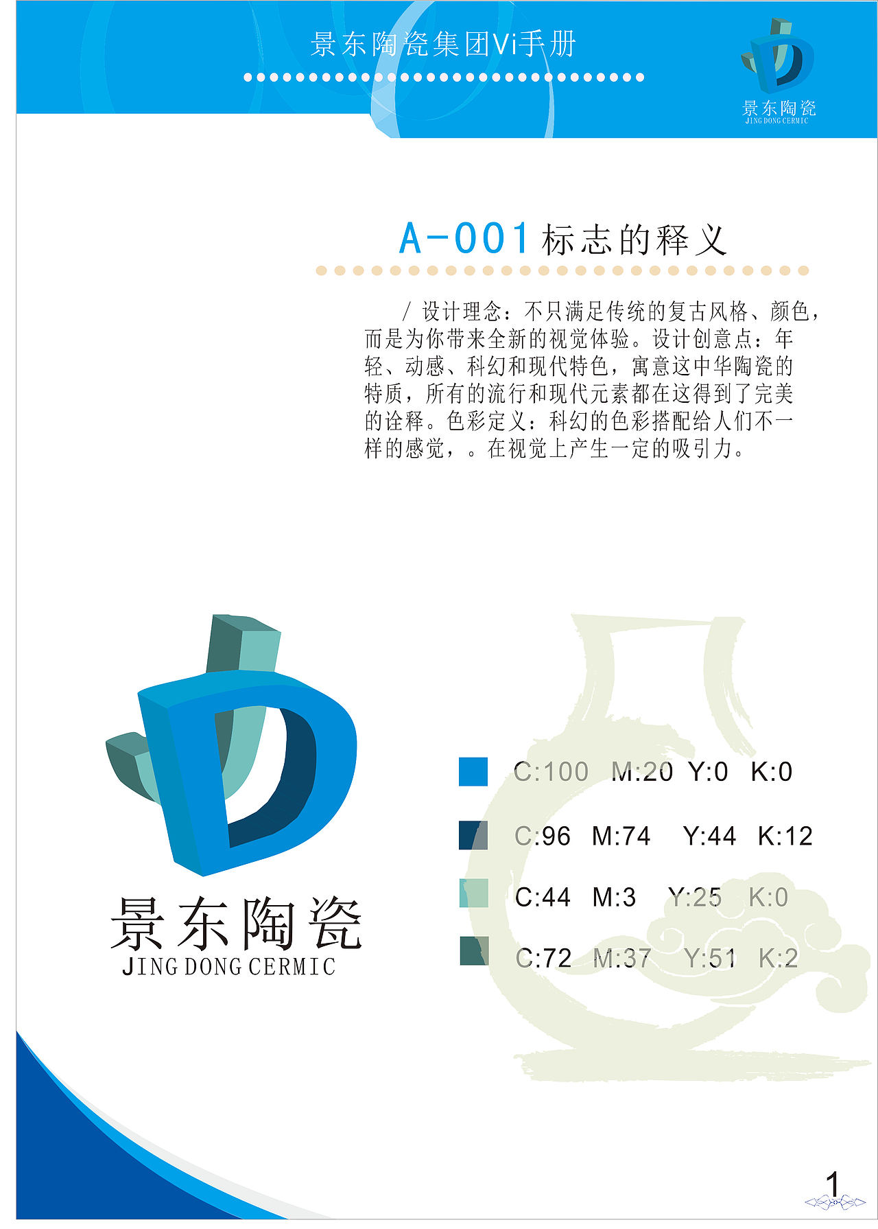 景东陶瓷（图ZMTcwMzM1OTM2） - 书籍/画册 - 站酷设计师凡呈原创素材 - 站酷ZCOOL