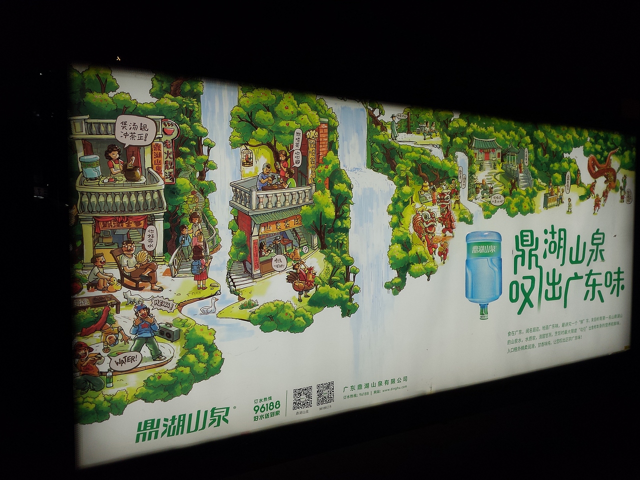 鼎湖山泉品牌插画（图ZMjcyMjY2Mjg=） - 商业插画 - 站酷设计师KinYip原创素材 - 站酷ZCOOL