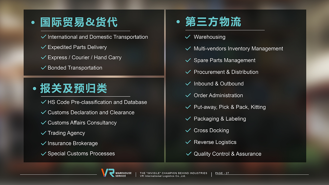 VR仓储物流ppt（图ZMzgyNjI5NDA=） - PPT/Keynote - 站酷设计师liang_k原创素材 - 站酷ZCOOL