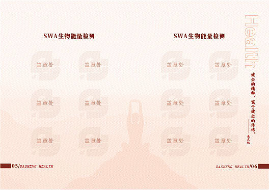 平面-生命护照（图ZMTA5NDUwNTg4） - 宣传物料 - 站酷设计师黑白Y原创素材 - 站酷ZCOOL