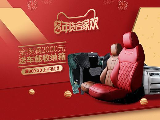 年货节（个人主页-ZMzMxMDYzNDQ=） - 海报 - 站酷设计师Ailsa宝宝原创素材 - 站酷ZCOOL