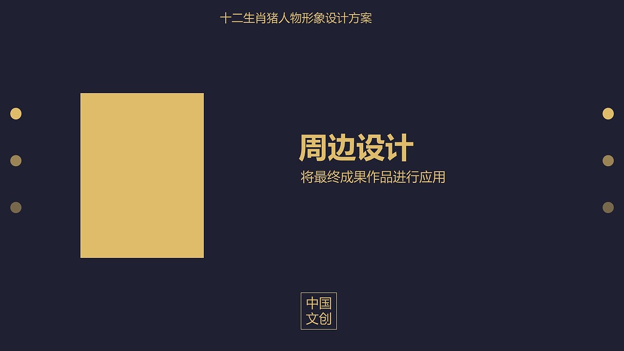 “门神说”新民艺设计课程的结课作业（图ZMTU5MTE5NjA0） - 创作习作 - 站酷设计师春原原创素材 - 站酷ZCOOL