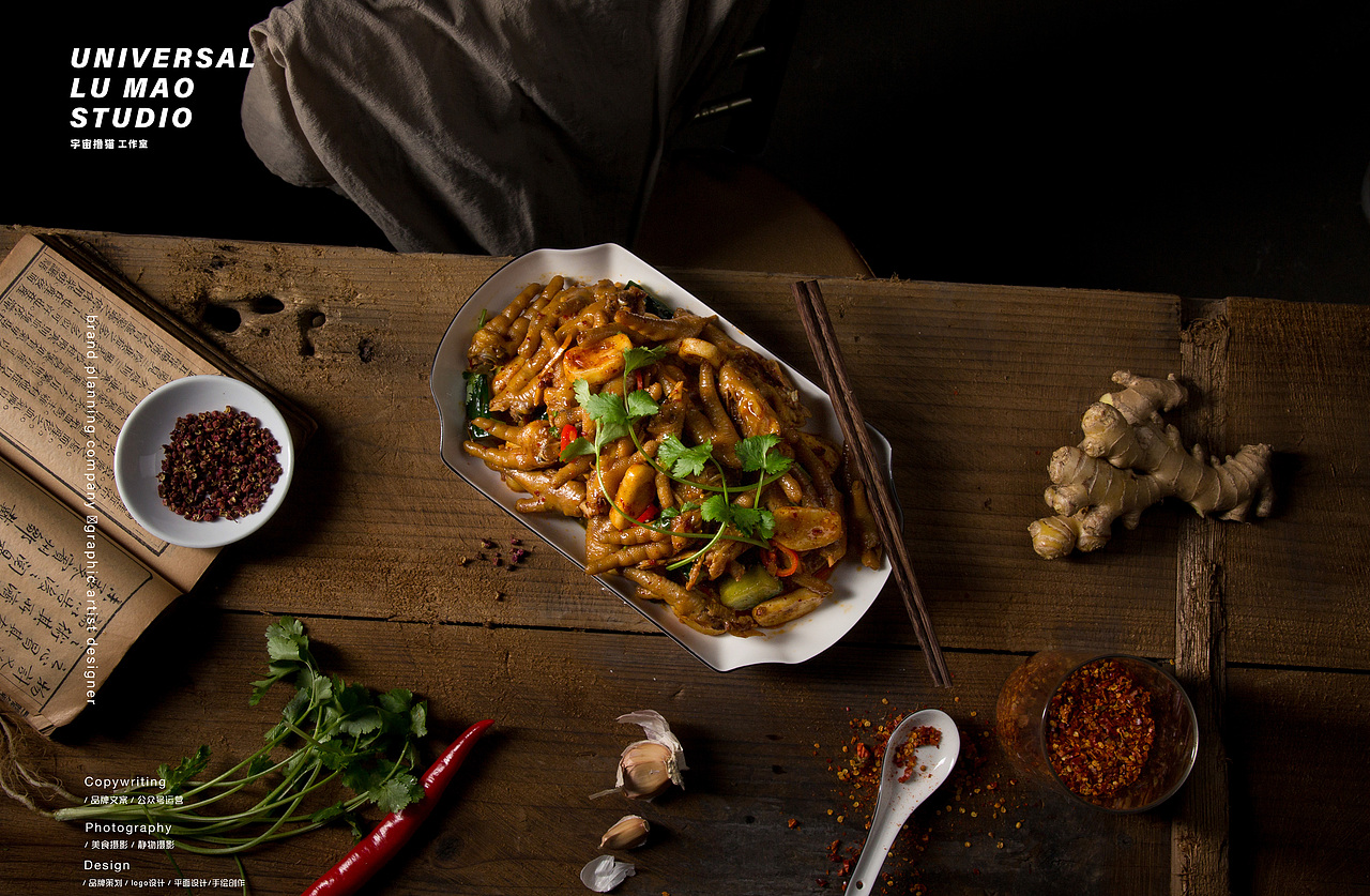 中式暗调食物美食摄影/宇宙撸猫工作室