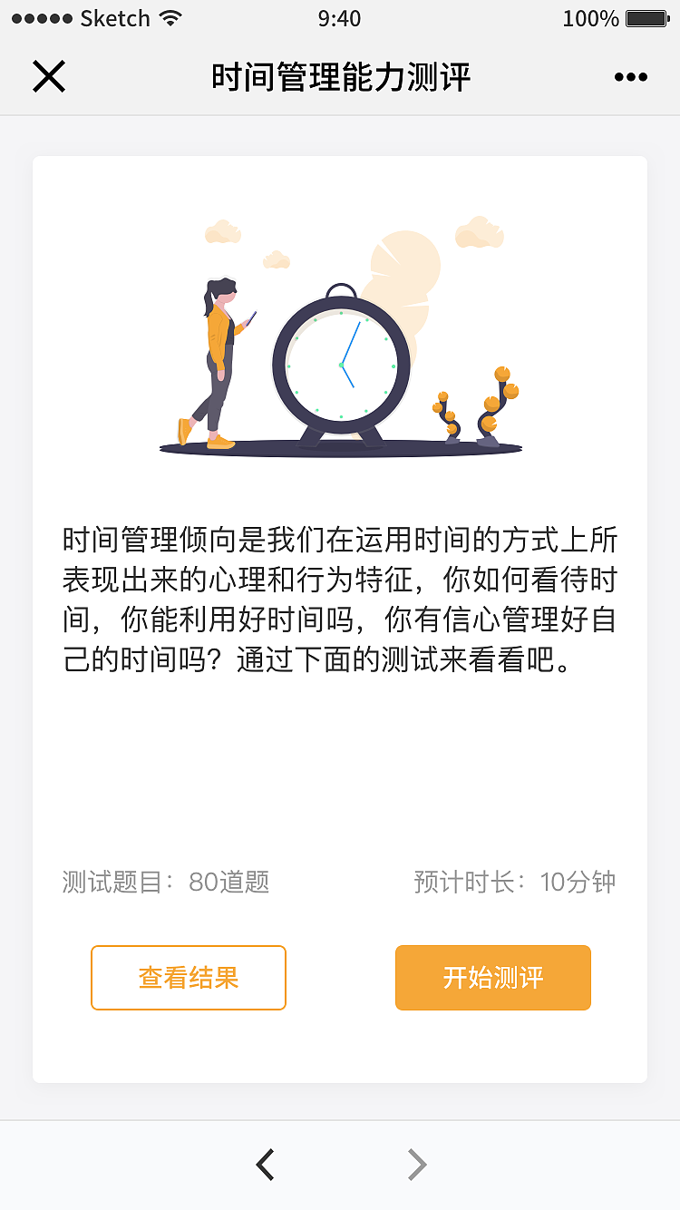 升学锦囊 -手机端