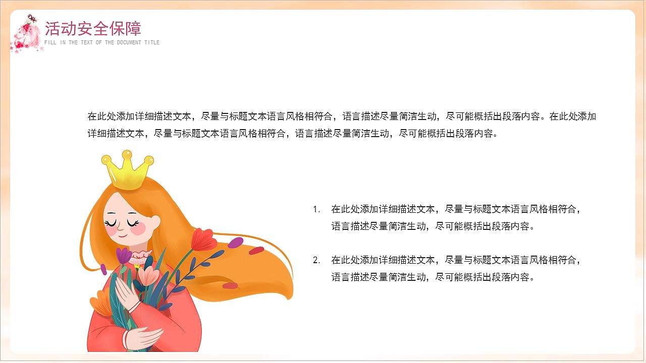 唯美粉色浪漫女神节主题活动策划PPT模板