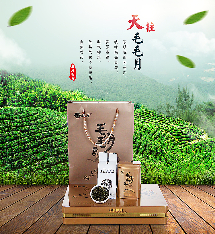 简单茶叶详情描述（图ZMzA0MTI5MDA=） - 电商 - 站酷设计师悬崖边的贵族原创素材 - 站酷ZCOOL