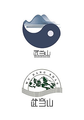 武当山logo.字体设计（图ZNDE0NTM2ODA=） - Logo - 站酷设计师高了个兴原创素材 - 站酷ZCOOL