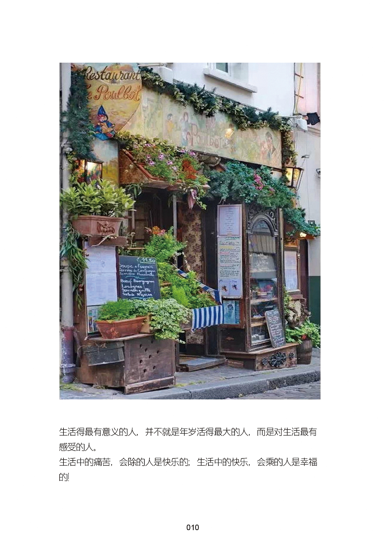 个人小记 画册（图ZNjg2NjQ0Njg=） - 书籍/画册 - 站酷设计师年糕啊原创素材 - 站酷ZCOOL