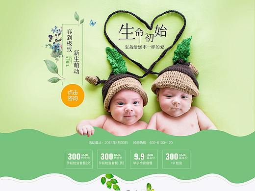 专题（个人主页-ZMjY5NDI0NjQ=） - 运营设计 - 站酷设计师miaodinggao原创素材 - 站酷ZCOOL