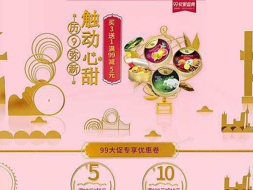 嘉云99页面（个人主页-ZMzAwNjk5ODg=） - 电商 - 站酷设计师翩翩细雨原创素材 - 站酷ZCOOL