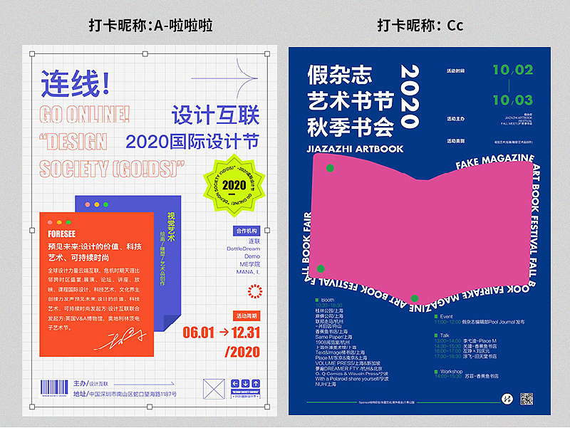 【尚道设研】每日一练作品整理 | 第一期（图ZMjQxMjgxNzYw） - 其他平面 - 站酷设计师尚道设研原创素材 - 站酷ZCOOL
