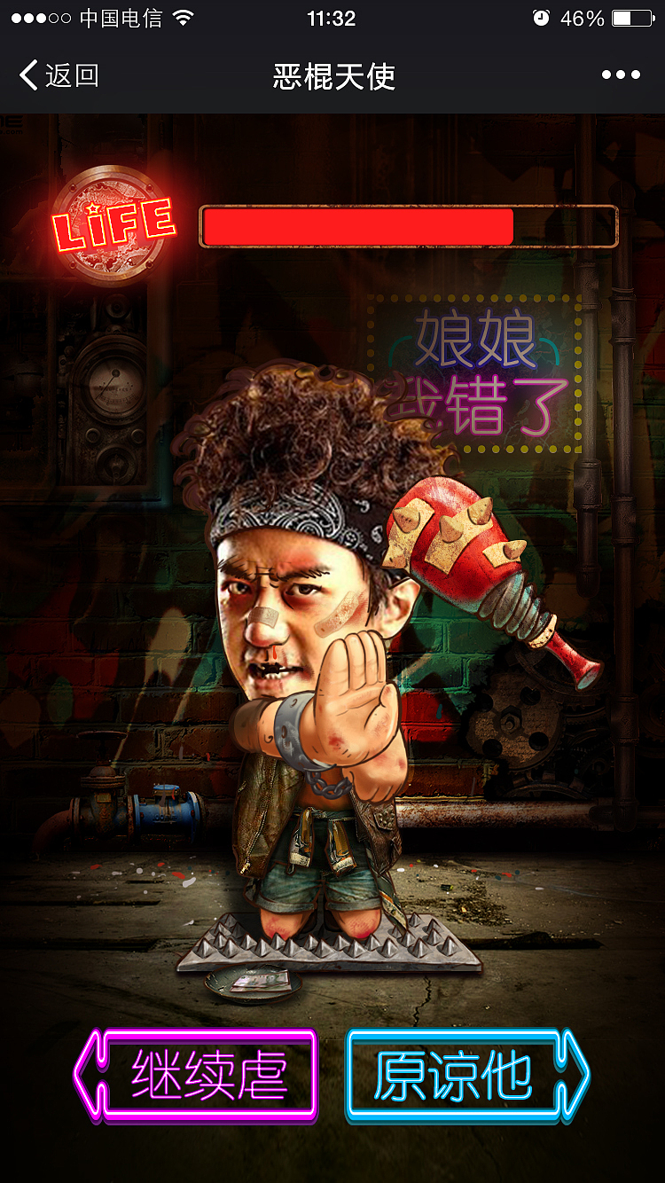 恶棍天使宣发H5（图ZNTU2MjQxMjA=） - 移动端网页 - 站酷设计师YichengTong原创素材 - 站酷ZCOOL