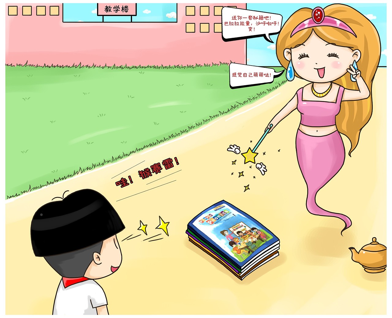 四格漫画形式的四折页