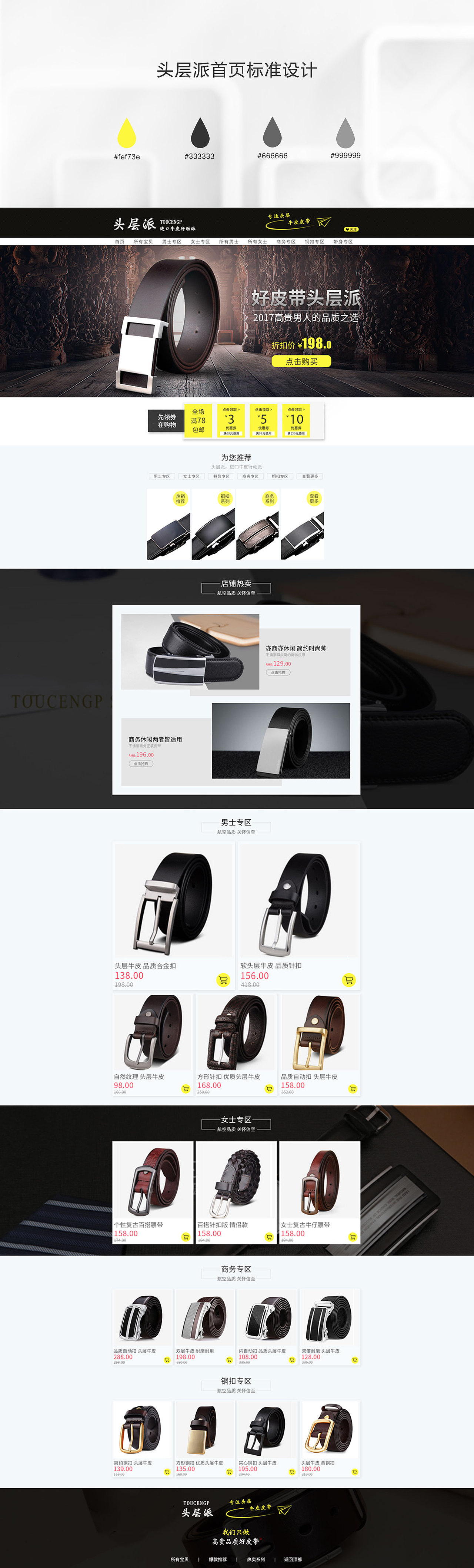 TOUCENGP品牌首页（图ZODkwMjQzODg=） - 电商 - 站酷设计师赚钱买大G原创素材 - 站酷ZCOOL