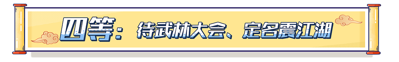 武林秘籍 公众号配图（图ZMTk0ODczNDQ0） - 商业插画 - 站酷设计师Kkkkkkom荣子原创素材 - 站酷ZCOOL