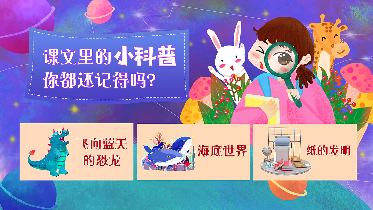 大屏运营活动（图ZMjEwNjI2NTc2） - 其他UI - 站酷设计师于我_____原创素材 - 站酷ZCOOL