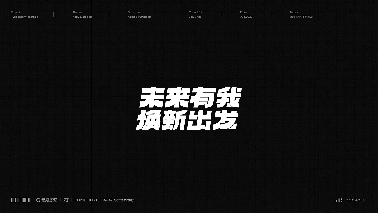Typography 2020字体总结