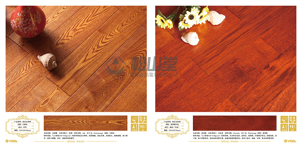 产品画册----益嘉地板产品折页（图ZNjIzNjgyMjA=） - 书籍/画册 - 站酷设计师建材武汉松山策划原创素材 - 站酷ZCOOL
