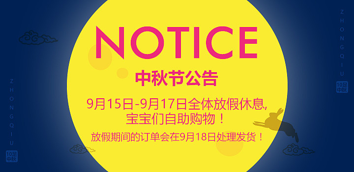 Banner集合（图ZMTAzMDQ3ODI4） - 运营设计 - 站酷设计师HYOY原创素材 - 站酷ZCOOL