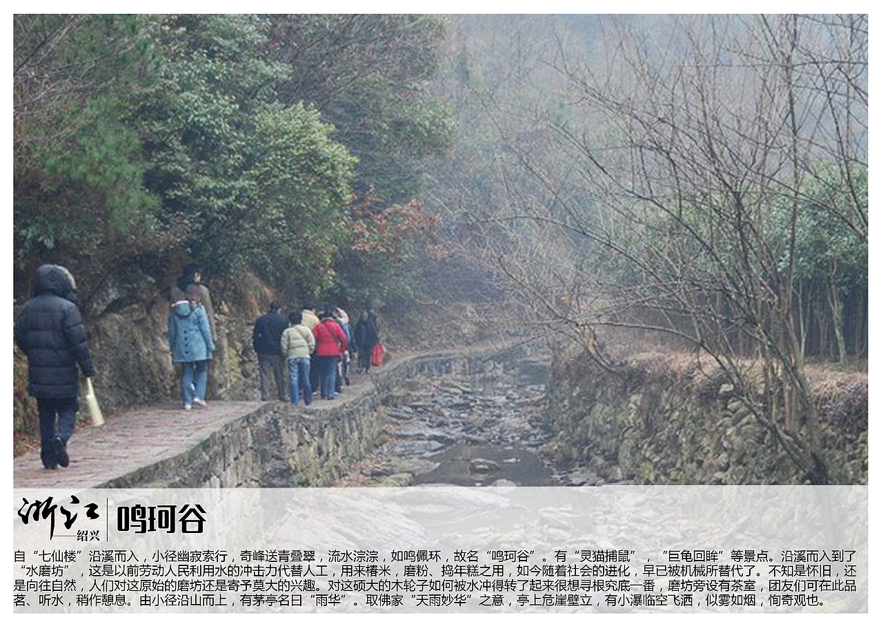 浙江绍兴景点【一】（图ZMTAzOTQyMjY4） - 书籍/画册 - 站酷设计师浅墨幺幺原创素材 - 站酷ZCOOL