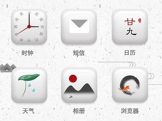 原创图标
