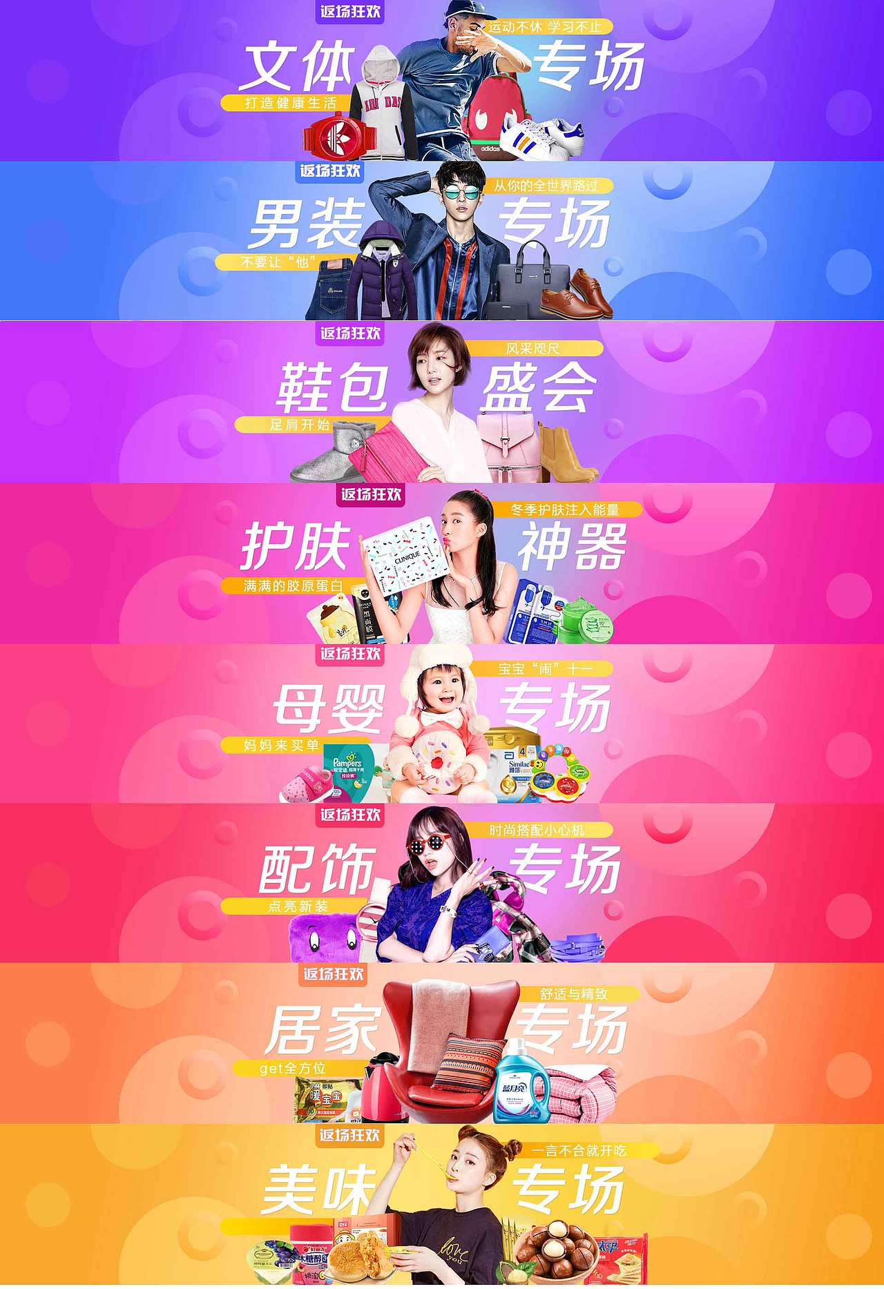 双11大促-pc（图ZNjc1NTc2NjQ=） - 电商 - 站酷设计师鱼水儿原创素材 - 站酷ZCOOL