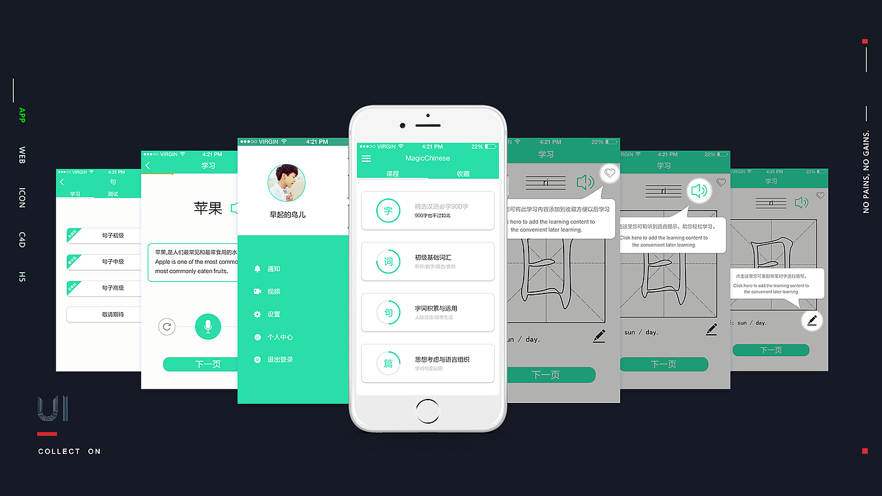 曾赛-个人UI作品