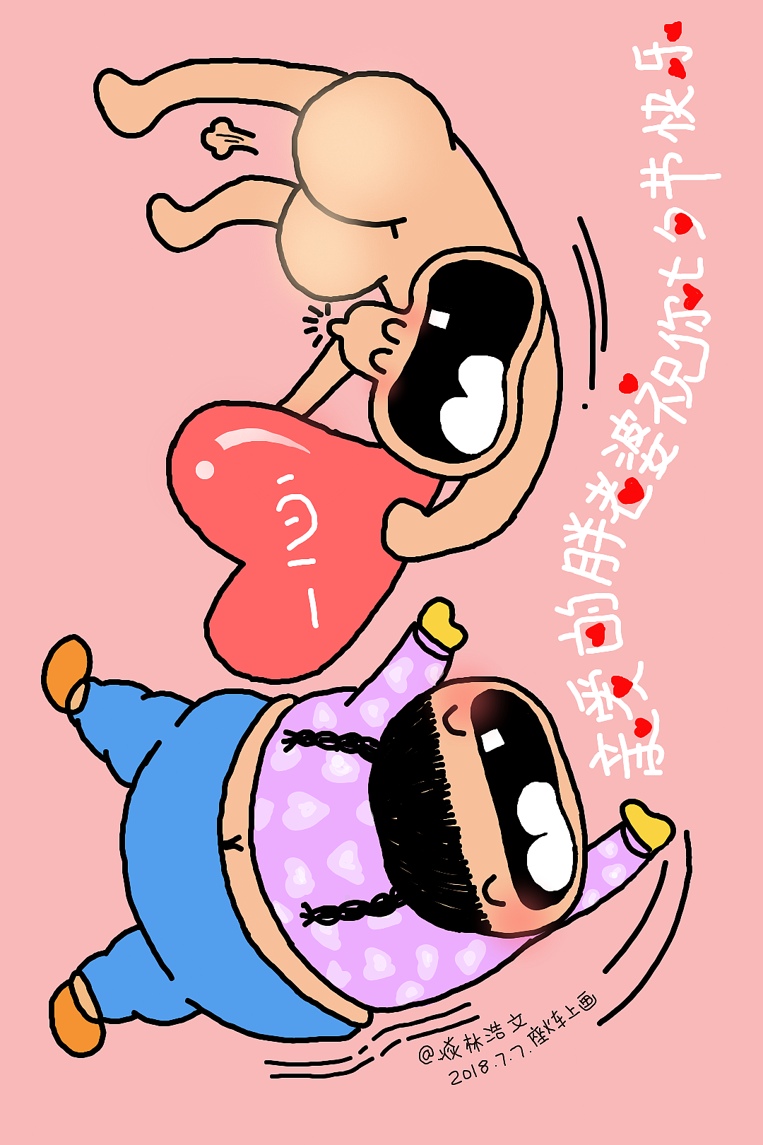 第136集 焱琳浩文艺术 有惊无险|插画|像素画|焱琳浩文艺术 - 原创