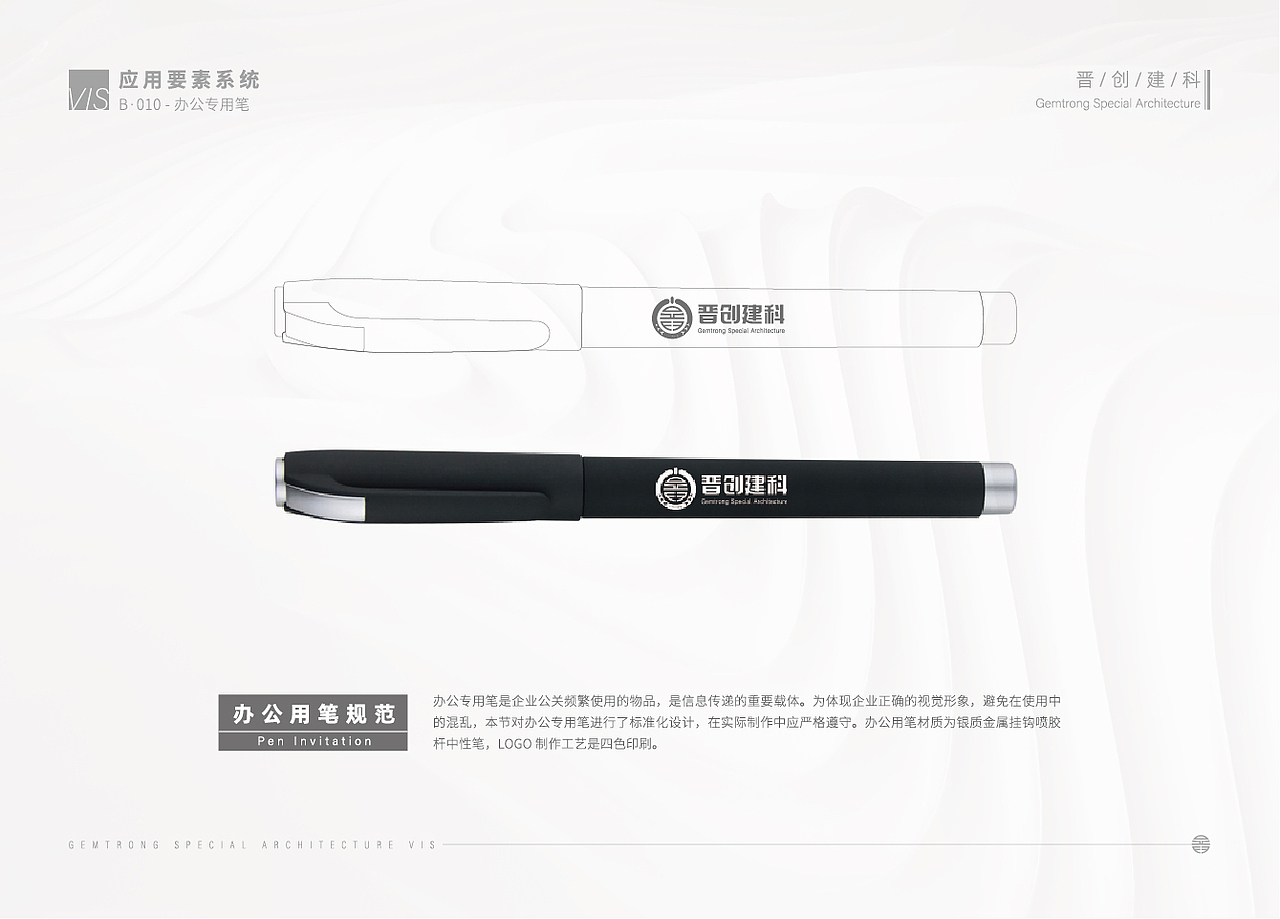 晋创建科视觉形象识别系统（图ZMjg4MDU1OTg4） - 品牌 - 站酷设计师猪家旺铺原创素材 - 站酷ZCOOL