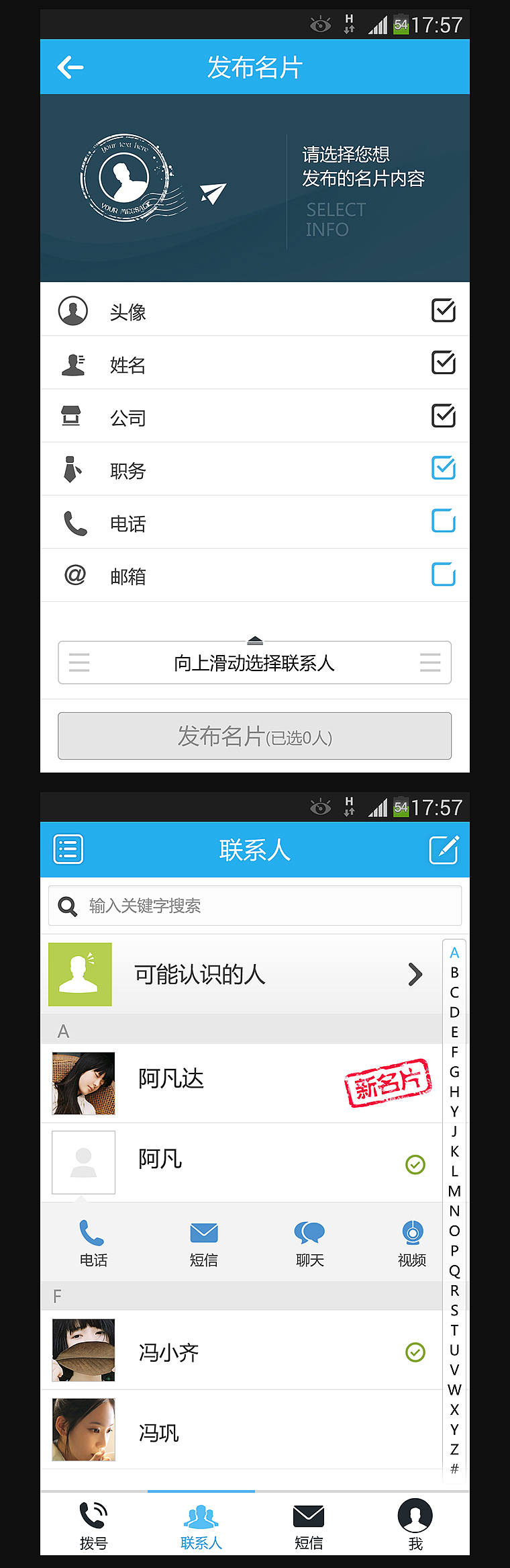 APP 外包设计