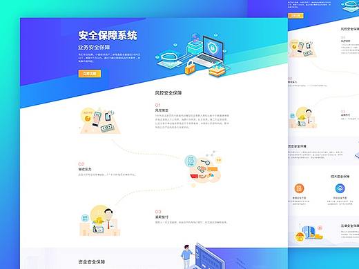 zcf_安全保障