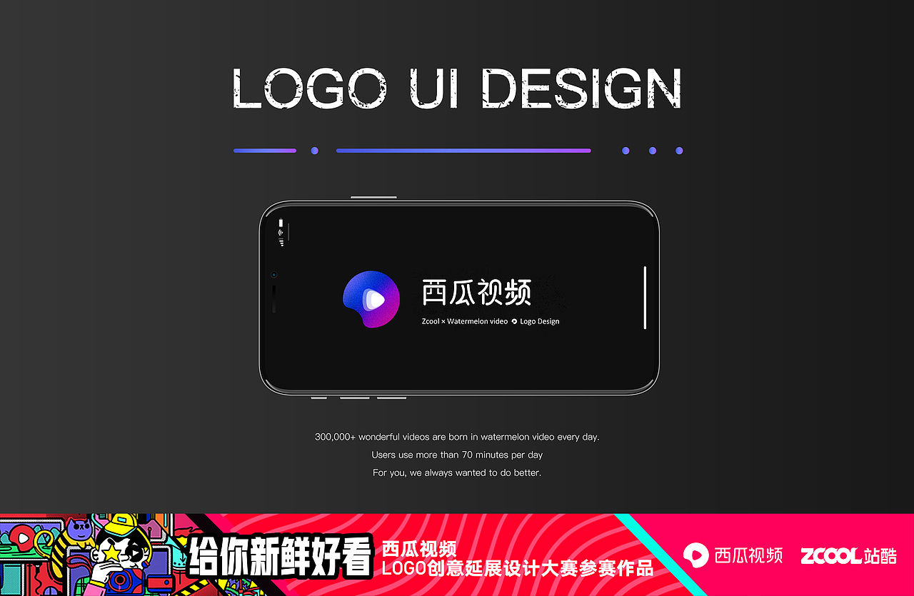 西瓜视频LOGO释义（图ZMTMxNzc2MTk2） - 图案 - 站酷设计师Lum帅帅帅原创素材 - 站酷ZCOOL